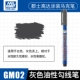 GM02 Grey Hook Pens