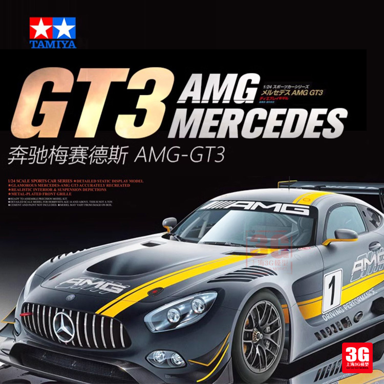 3g Model Tamiya Assembled Car Model 24345 Mercedes Amg Gt3 Sports Car 1/24 3g Model Tamiya Assembled Car Model 24345 Mercedes Amg Gt3 Sports Car 1/24