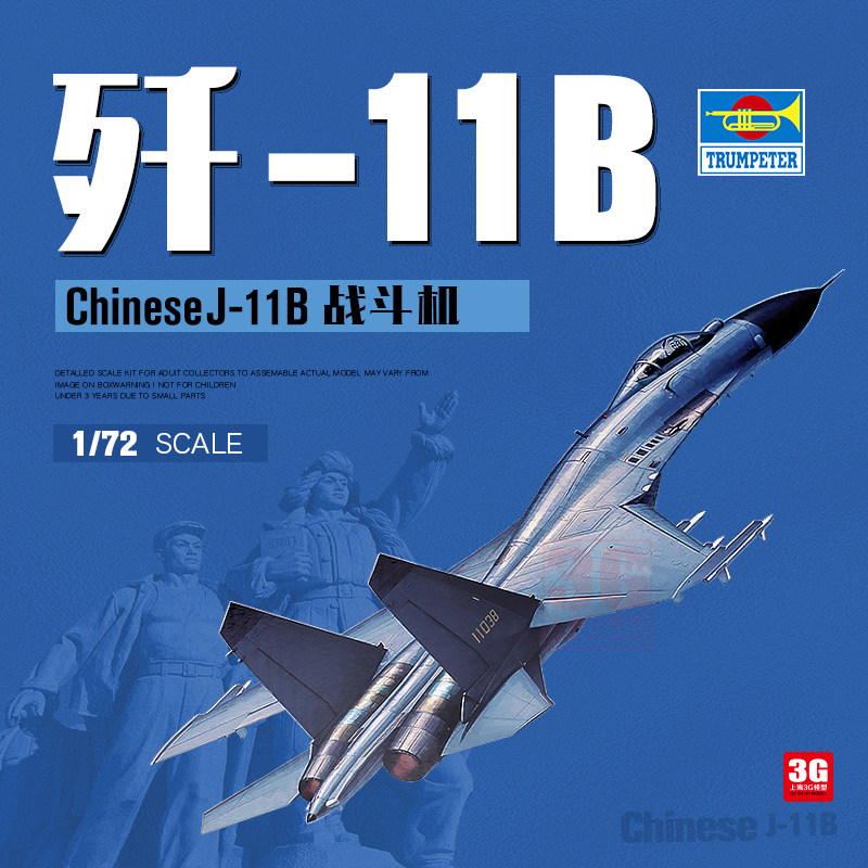 3G model small number hand aircraft model assembly 01662 1 72 China annihiers 11B Air Force fighter model