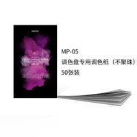 Увлажняющая палитра, цветная бумага для тонирования