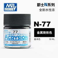 N77 (шина черная)