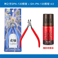 SPN-120 Cut Kido+PN-120 Cut Kid