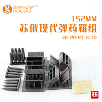 3G model Orange3D printing G35-226-98 1 35 Soviet modern 152mm ammunition box set
