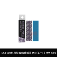 Дополнение № 800 (5 шт.)