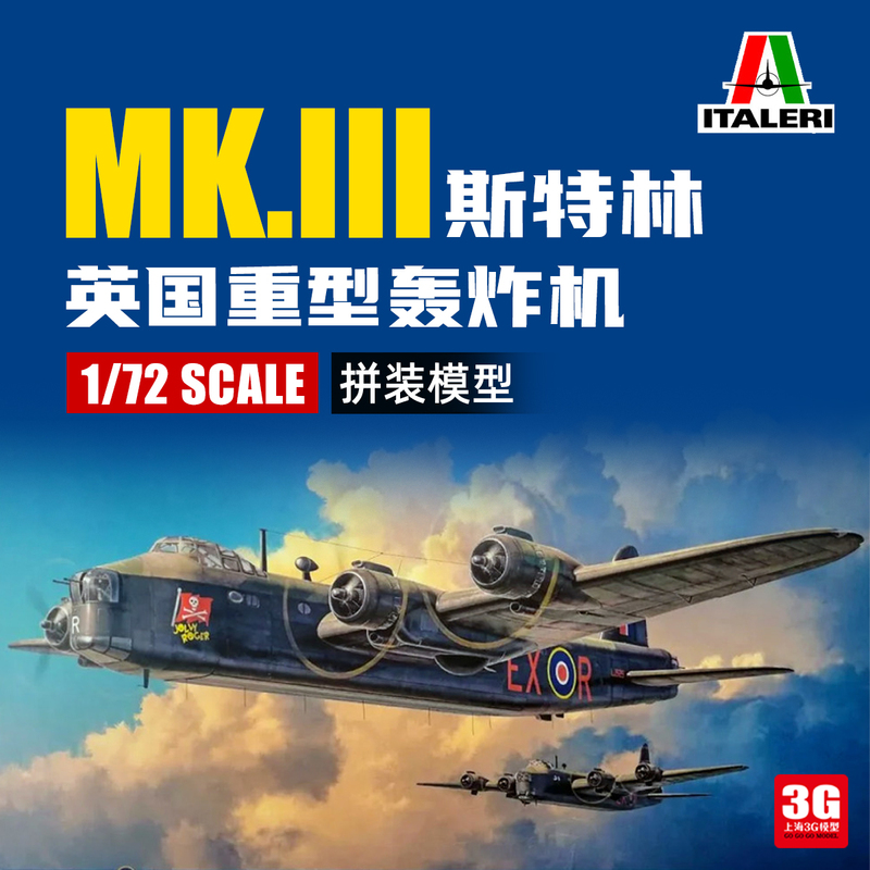3g Model Italeri/Italy 1462S 1/72 British Stirling Mk.Iii Heavy Bomber