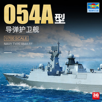 3G model Trumpeter assembled ship 06727 China Type 054A guided missile frigate 1 700