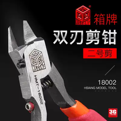 Box model tool 18002 double-edged No. 2 cutting pliers model cutting pliers oblique water mouth pliers sharp and strong