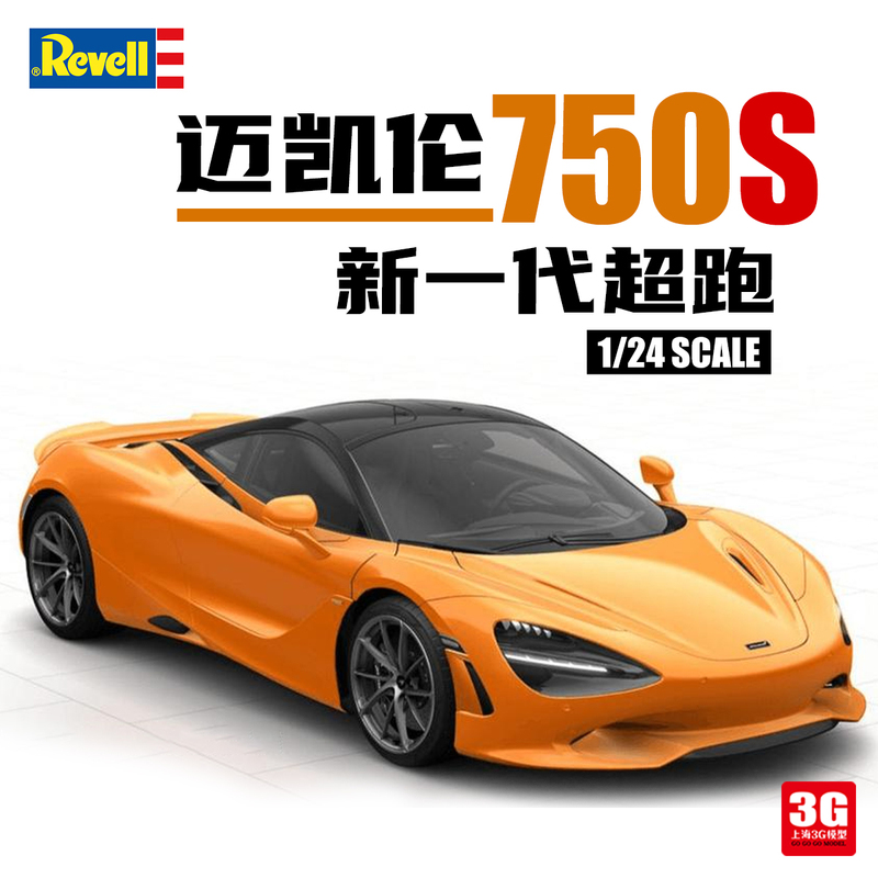 3g Model Lihua Assembled Car 07734 1/24 Mclaren 750S