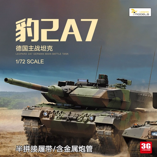 Конструктор, боевая машина, танк, 3G, Германия, масштаб 1:72