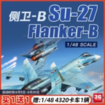 3G model Kitty Hawk assembled aircraft KH80163 1 48 Russian Su-27 side-B fighter