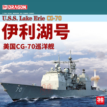 Pre-sale 3G model Veyron 7142 USS Lake Erie CG-70 cruiser 1 700