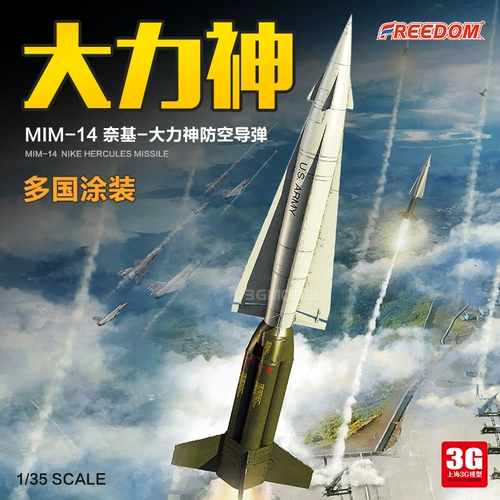 3G модель FREEDOM/Freedom 15106 Зенитная ракета Nike-Hercules многонациональная живопись 1/35