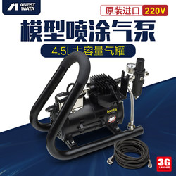 3g Model Iwata Is-875Sh Gundam Spray Painting Tool Air Pump Handle Type Canister Type