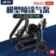 3g Model Iwata Is-875Sh Gundam Spray Painting Tool Air Pump Handle Type Canister Type