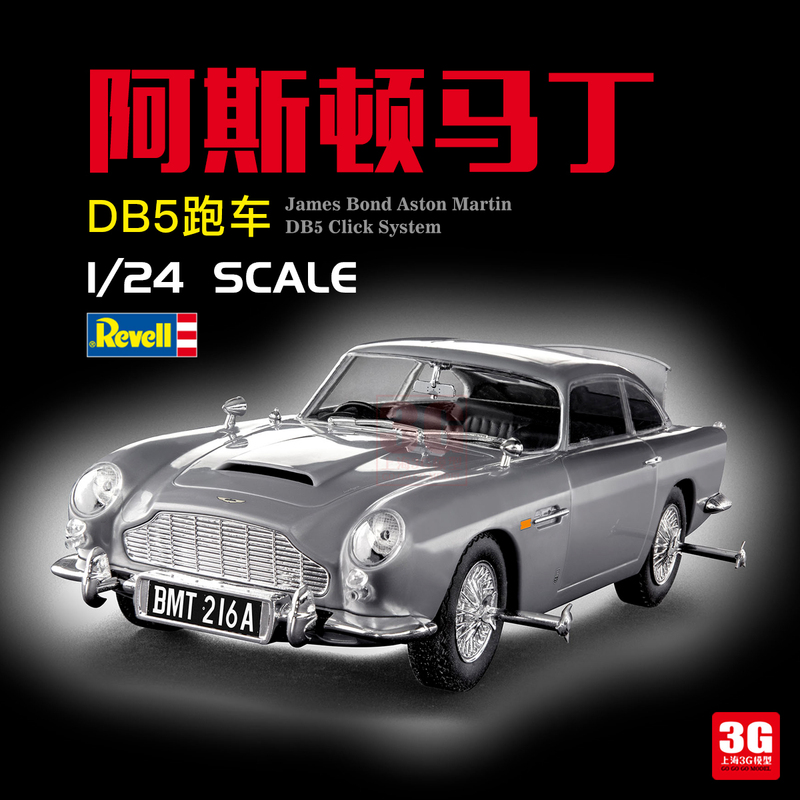 3g Model Lihua 07746 1/24 Aston Martin Db5 Sports Car
