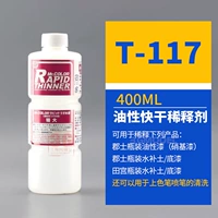 Маслянистая пудра стандартный быстросохнущий сухой разбавитель 400мл