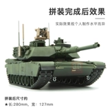 Модель 3G Voiio не имеет сборочной колесницы 01101 US M1A2 SEP V2 Основной боевой танк 1/35