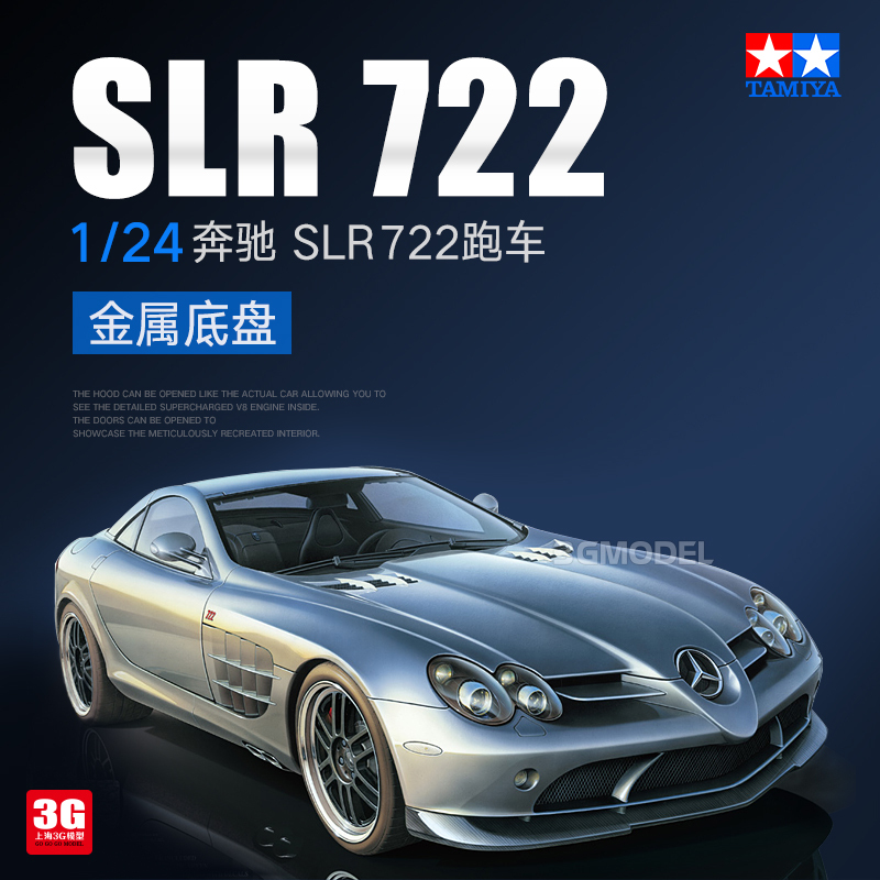 3g Model Tamiya Assembled Car Mercedes-Benz Slr722 Sports Car 1/24 24317 3g Model Tamiya Assembled Car Mercedes-Benz Slr722 Sports Car 1/24 24317