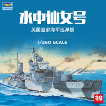 3G model Trumpeter assembled ship 05366 1 350 British water fairy cruiser