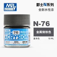 N76 (сжигание железа)