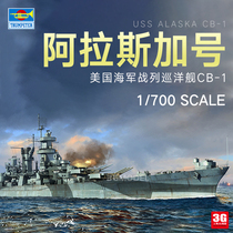 3G model Trumpeter assembled ship 06738 Alaska large cruiser CB-1 1 700