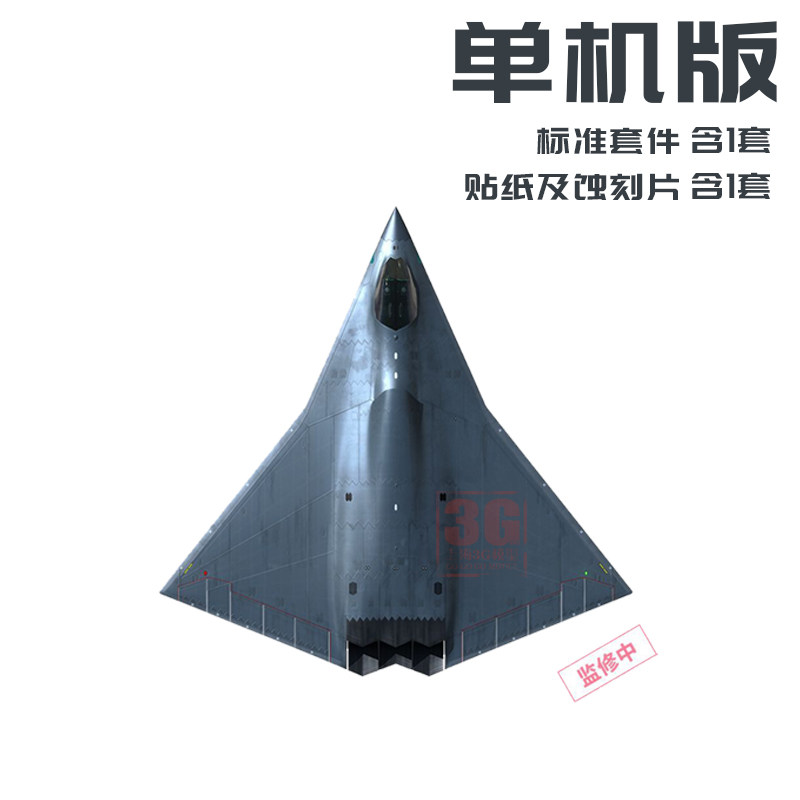 3G模型拼装飞机免胶分色中国歼-36六代战机1/144比例军模-Taobao-Tmall