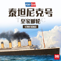 3G model Trumpeter assembled ship 83420 RMS Titanic 1 700