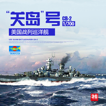 3G model Trumpeter assembled ship 06739 USS Guam battlecruiser CB-2 1 700