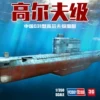 Товары от 3G模型