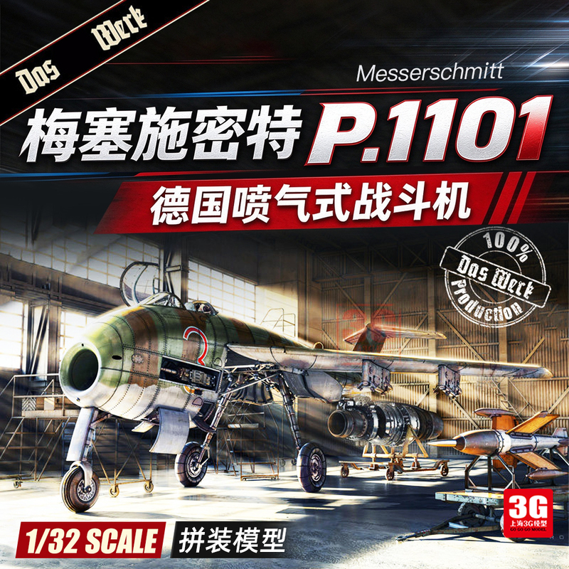3g Model Daswerk Dw32002 German Messerschmitt P.1101 Jet Fighter 1/32 3g Model Daswerk Dw32002 German Messerschmitt P.1101 Jet Fighter 1/32