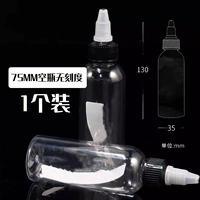 Бутылка, 75 мл