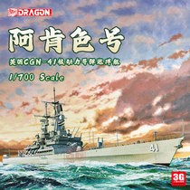 Pre-sale 3G model Veyron 7124 Arkansas CGN-41 nuclear-powered missile cruiser 1 700