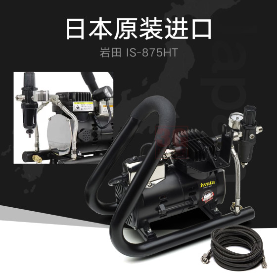 3g Model Iwata Is-875Sh Gundam Spray Painting Tool Air Pump Handle Type Canister Type