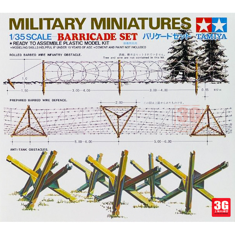 3G model Tamiya model 35027 scene composition model barricade set 1 35