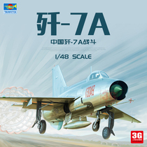 3G model Trumpeter assembled aircraft 02859 1 48 J-7A fighter