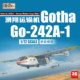 3g Model Ibg Assembled Aircraft 72573 1/72 Gotha Go-242A-1 Glider Transport Aircraft