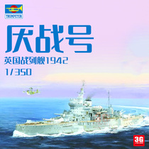 3G model Trumpeter assembled ship 05325 1 350 British battleship HMS Warspite