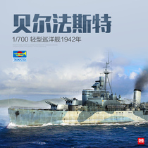 3G model Trumpeter assembled ship 06701 Belfast light cruiser 1942 1 700