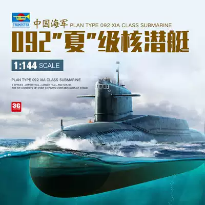 3G model trumpeter military assembly ship 05910 1 144 China 092 summer class strategic nuclear submarine