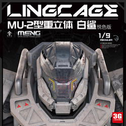 3g Model Meng Guochuang Mecha-011 1/9 Spirit Cage Mu-2 Heavy Armor White Shark Yue Color Edition