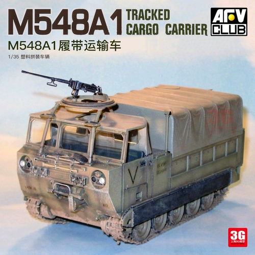 [3G模型 AFV Club 拼装车辆 35003 M548A1弹药运输车 1/35]