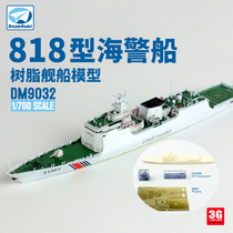 3G model Dream model resin assembled ship DM9032 1 700 818 type coast guard ship