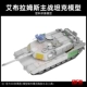 M1A2 Основной модель боевого танка
