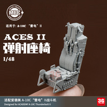 3G model MCC 4815-16 ACES II ejection seat engine fan and tail nozzle 1 48