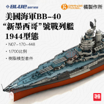 3G model ORANGE 7170 USS New Mexico BB-40 1944 form 1 700