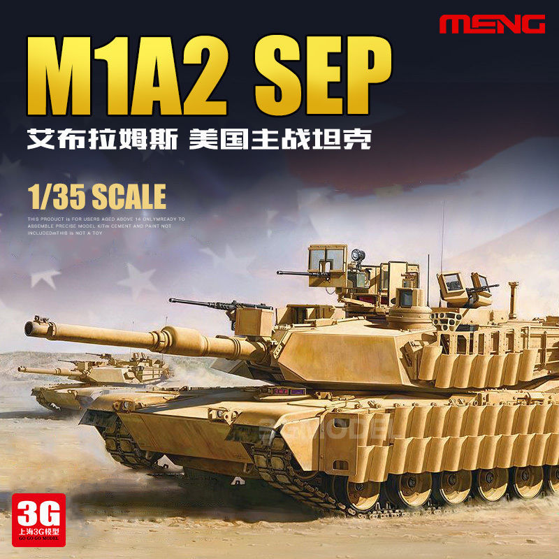 3g Assembled Tank Meng Ts-026 1/35 American Main Battle Tank Abrams M1A2 Sep