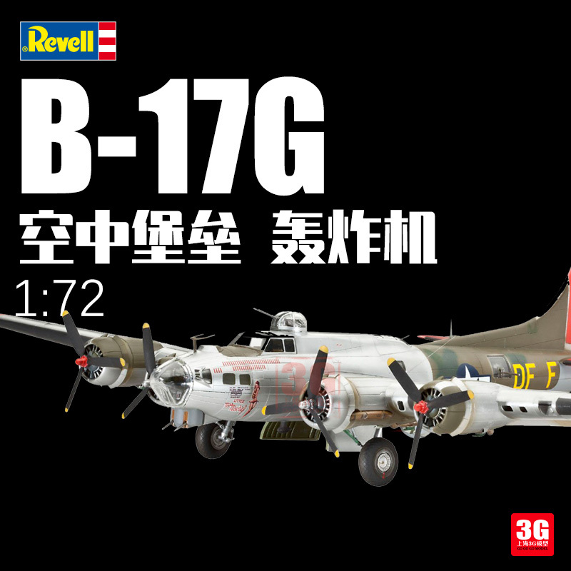 3g Model Lihua/Revell 04283 B-17G Flying Fortress Bomber 1/72