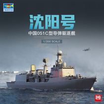 3G model Trumpeter assembled ship 03619 China Type 051C Shenyang guided missile destroyer 1 200