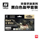 3g Model Av Environmentally Friendly Water-Based Paint Hand-Painted Series Av70151 Black and White Armor Color Set 8*17ml