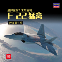 3G model Hasegawa 52371 Ace Combat 7 Unknown Airspace F-22 Raptor Fighter 1 48